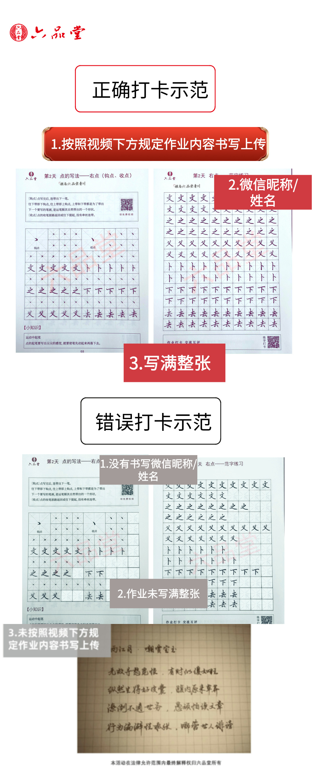 正确打卡示范.jpg