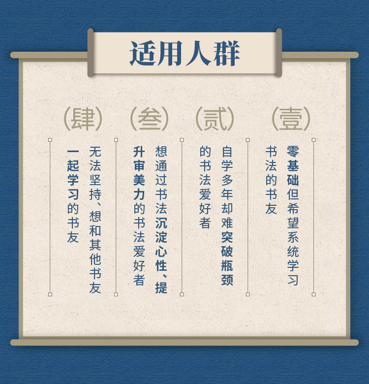 隶楷软笔进阶训练营_画板-1_03.jpg