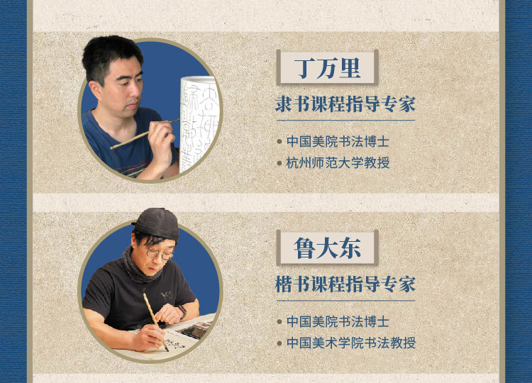 隶楷软笔进阶训练营_画板-1_16.jpg